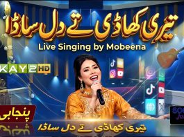 Teri Khadi Te Dil Sada” Live Singing by Mobeena | Social Junction Punjabi Touch | Kay2TV