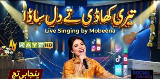 Teri Khadi Te Dil Sada” Live Singing by Mobeena | Social Junction Punjabi Touch | Kay2TV