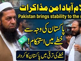 Pakistani Awam Ka Pak Fauj Ko Salute: Dushman Ki Nazrein Jhuk Gayin