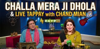 Challa Mera Ji Dhola & Live Tappay with Chand Mian 🎵 | Sur Sanjhe – Social Junction | Kay2TV