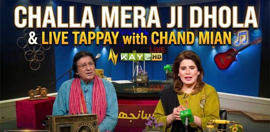 Challa Mera Ji Dhola & Live Tappay with Chand Mian 🎵 | Sur Sanjhe – Social Junction | Kay2TV