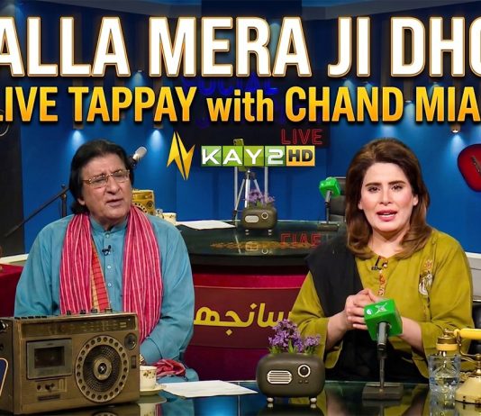 Challa Mera Ji Dhola & Live Tappay with Chand Mian 🎵 | Sur Sanjhe – Social Junction | Kay2TV