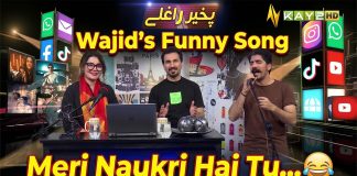 Meri Naukri Hai Tu…” 😂 Wajid’s Funny Song & Akbar’s | Social Junction Pakhair Raghlay | Kay2TV