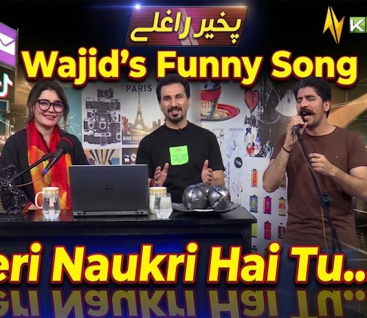 Meri Naukri Hai Tu…” 😂 Wajid’s Funny Song & Akbar’s | Social Junction Pakhair Raghlay | Kay2TV