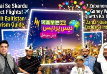 Dubai Se Skardu Direct Flights! ✈️ Gilgit Baltistan Tourism Guide | Des Pardes Dubai | Kay2TV