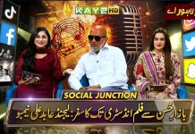 Bazar-e-Husn Se Film Industry Tak Ka Safar: Legend Abid Ali Nimbu Social Junction| Lahore Lahore Aa