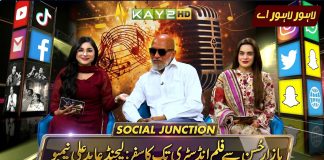 Bazar-e-Husn Se Film Industry Tak Ka Safar: Legend Abid Ali Nimbu Social Junction| Lahore Lahore Aa