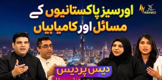 Overseas Pakistanis Ke Masail Aur Kamyabiyan | Des Pardesh – Dubai Special | Kay2TV