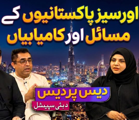 Overseas Pakistanis Ke Masail Aur Kamyabiyan | Des Pardesh – Dubai Special | Kay2TV