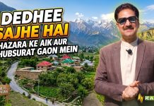 Dedhee Hindko Program | Abbottabad | 20 April 2026 | Kay2TV