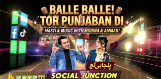 Balle Balle Tor Punjaban Di | Masti Music Aur Gupshup With Mobina & Ammad | Social Junction | Kay2TV