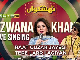 Rizwana Khan Live Singing | Raat Guzar Jayegi & Tere Larr Lagiyan | Thiskhuwan | Kay2 TV
