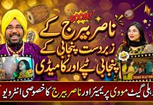 Social Junction Singer Nasir Beraj Ke Zabardast Punjabi Tappay Aur Comedy | Lahore Lahore Aay | Kay2TV
