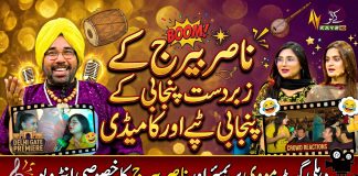 Social Junction Singer Nasir Beraj Ke Zabardast Punjabi Tappay Aur Comedy | Lahore Lahore Aay | Kay2TV