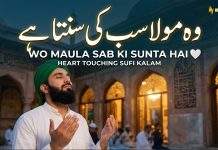 Wo Maula Sab Ki Sunta Hai 🤍 | Heart Touching Sufi Kalam | Kay2 TV