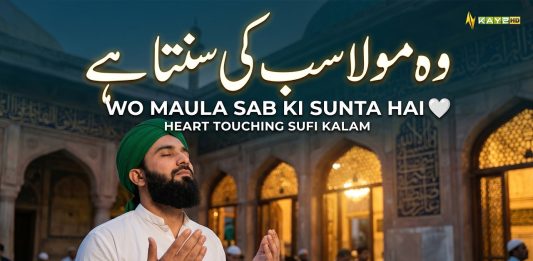 Wo Maula Sab Ki Sunta Hai 🤍 | Heart Touching Sufi Kalam | Kay2 TV