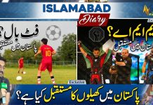 What is the future of MMA and Football in Pakistan? | Islamabad Diary Exclusive | Kay2TV
