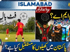 What is the future of MMA and Football in Pakistan? | Islamabad Diary Exclusive | Kay2TV