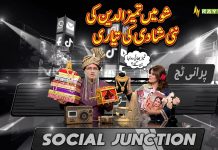 Tameez-ud-Din Preparing for a New Marriage on Live Show? | Social Junction | Purani Touch | Kay2TV