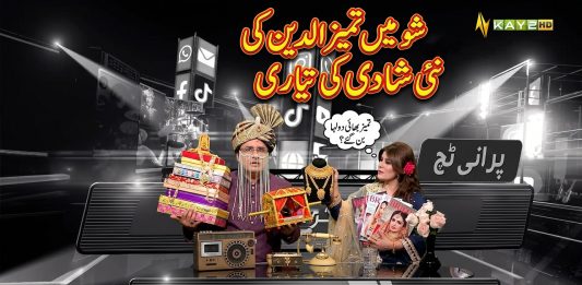 Tameez-ud-Din Preparing for a New Marriage on Live Show? | Social Junction | Purani Touch | Kay2TV