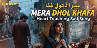 Mera Dhol Khafa | Heart Touching Sad Song | Baithak | Kay2TV
