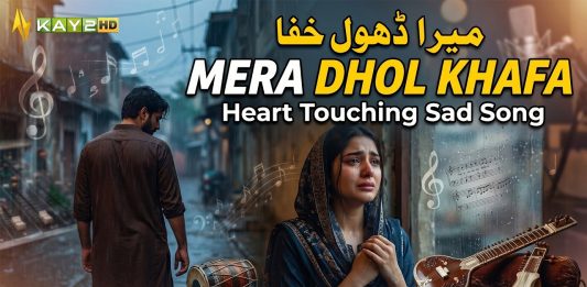 Mera Dhol Khafa | Heart Touching Sad Song | Baithak | Kay2TV
