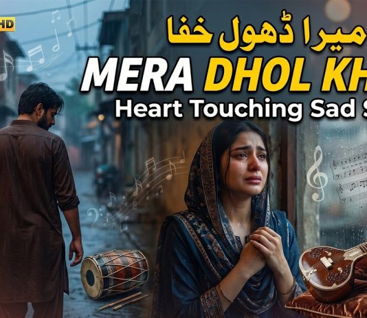 Mera Dhol Khafa | Heart Touching Sad Song | Baithak | Kay2TV