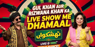Gul Khan Aur Rizwana Khan Ka Live Show Me Dhamaal | Thishkuaan | Kay2TV