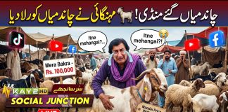 Chand Miyan Gaye Mandi! 🐐 Mehangai Ne Chand Main Ko Rula Diya | Social Junction | Sur Sanjay | Kay2TV
