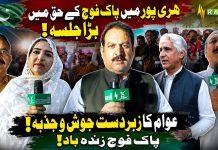 Haripur Mein Pak Fauj Ke Haq Mein Bada Jalsa | Marka-e-Haq Celebration | Kay2 TV