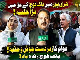 Haripur Mein Pak Fauj Ke Haq Mein Bada Jalsa | Marka-e-Haq Celebration | Kay2 TV