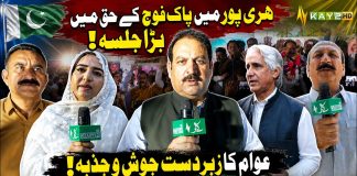 Haripur Mein Pak Fauj Ke Haq Mein Bada Jalsa | Marka-e-Haq Celebration | Kay2 TV