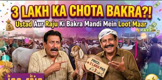 Eid Special | Mandi Mor | Eid ul Adha 2026 | Eid Day 01 | 05/27/2026 | Kay2TV