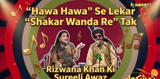 “Hawa Hawa” Se Lekar “Shakar Wanda Re” Tak | Rizwana Khan Ki Sureeli Awaz | Thiskhuwan | Kay2TV