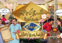Ustad Ji Ki Bezzati Aur Bubbly Ke Taane | Hilarious Comedy Skit 🤣 | Baithak | Kay2TV