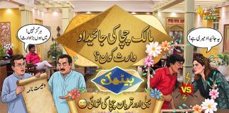 Ustad Ji Ki Bezzati Aur Bubbly Ke Taane | Hilarious Comedy Skit 🤣 | Baithak | Kay2TV