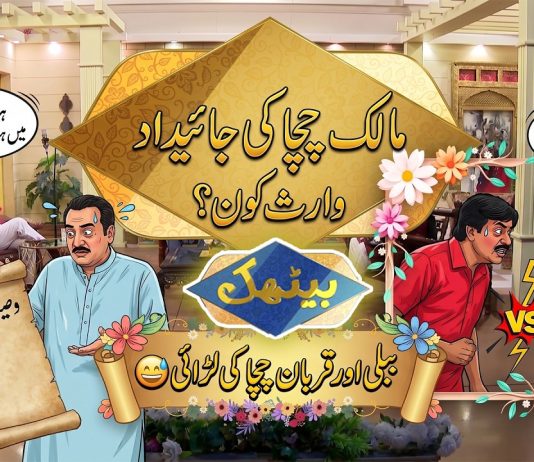 Ustad Ji Ki Bezzati Aur Bubbly Ke Taane | Hilarious Comedy Skit 🤣 | Baithak | Kay2TV