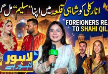 Anarkali Ko Shahi Qila Mein Apna ‘Saleem’ Mil Gaya?| Foreigners React To ShahiQila| Lahore Lahore Ay