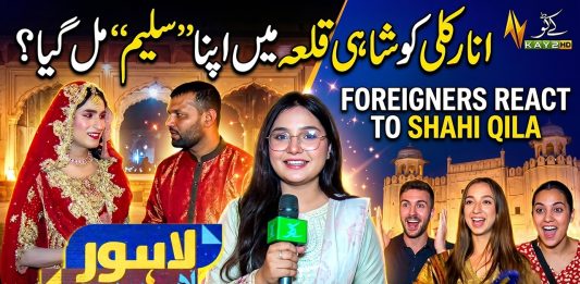 Anarkali Ko Shahi Qila Mein Apna ‘Saleem’ Mil Gaya?| Foreigners React To ShahiQila| Lahore Lahore Ay