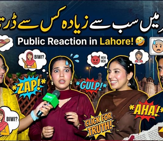 Who Do Men Fear Most at Home? | Public Reaction in Lahore 🤣 | Lahore Is Lahore