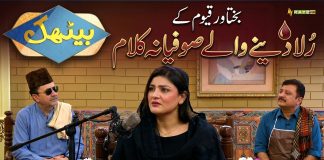 Baithak: Amazing Comedy and Sufi Vibes | Bakhtawar Qayyum | Muharram Special | Kay2TV