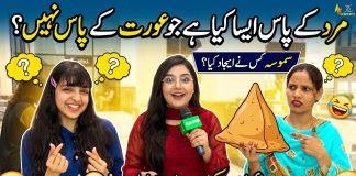 What Do Men Have That Women Don’t? 🤔 | Funny Street Interview Lahore Lahore Aay | Kay2TV
