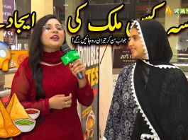 Samosa Kis Mulk Ki Ijaad Hai? 😲Aaj samose ka raaz khul gaya! 🥟 | Lahore Lahore E | Kay2TV