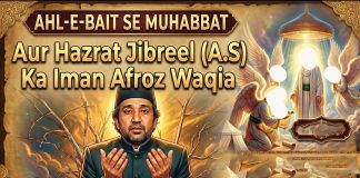 Love for the Ahl-e-Bait and the Faith-Illuminating Incident of Hazrat Jibreel (A.S) | Kay2TV
