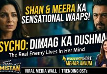 Pakistani Cinema Updates: Psycho Movie Teaser & Public Reaction | Mehar Anjum | Filmistan | Kay2TV