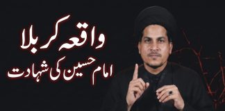 The Story of Imam Hussain’s Martyrdom || The Story of Karbala || Kay2Tv