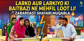 Larkon Aur Larkiyon Ki Baitbazi Ne Mehfil Loot Li! 🎤🔥 | Zabardast Shayari Muqabla | Kay2Show| Kay2TV