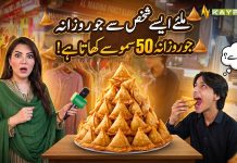 Miliye Aise Shakhs Se Jo Rozana 50 Samosay Khata Hai! 😱🥟 | Rasha Pekhawar| Kay2TV