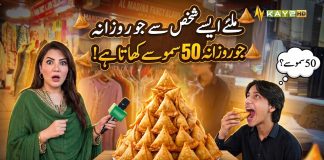 Miliye Aise Shakhs Se Jo Rozana 50 Samosay Khata Hai! 😱🥟 | Rasha Pekhawar| Kay2TV