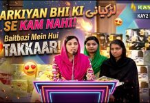 Larkiyan Bhi Kisi Se Kam Nahi! Baitbazi Mein Hui Zordar Takkar! 😍🔥| Kay2Show | Kay2TV